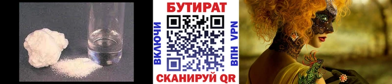 где купить наркотик  Орлов  БУТИРАТ оксибутират 