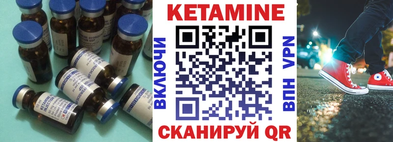Кетамин VHQ  как найти закладки  ОМГ ОМГ ТОР  Орлов 