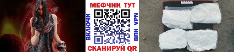 МЕФ кристаллы Орлов
