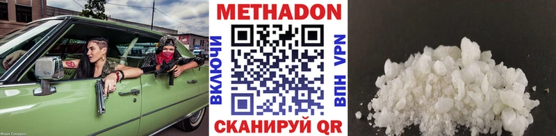 МЕТАДОН кристалл Орлов